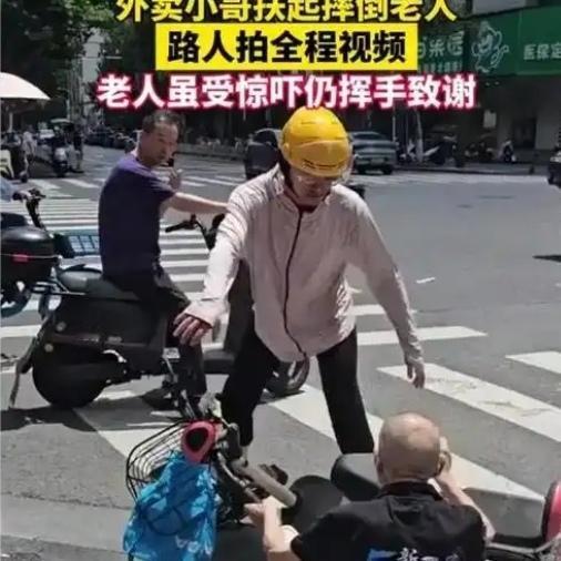 近日，云南昆明街头上演了令人揪心又暖心的一幕。一位85岁的老人不慎摔倒在地，整整