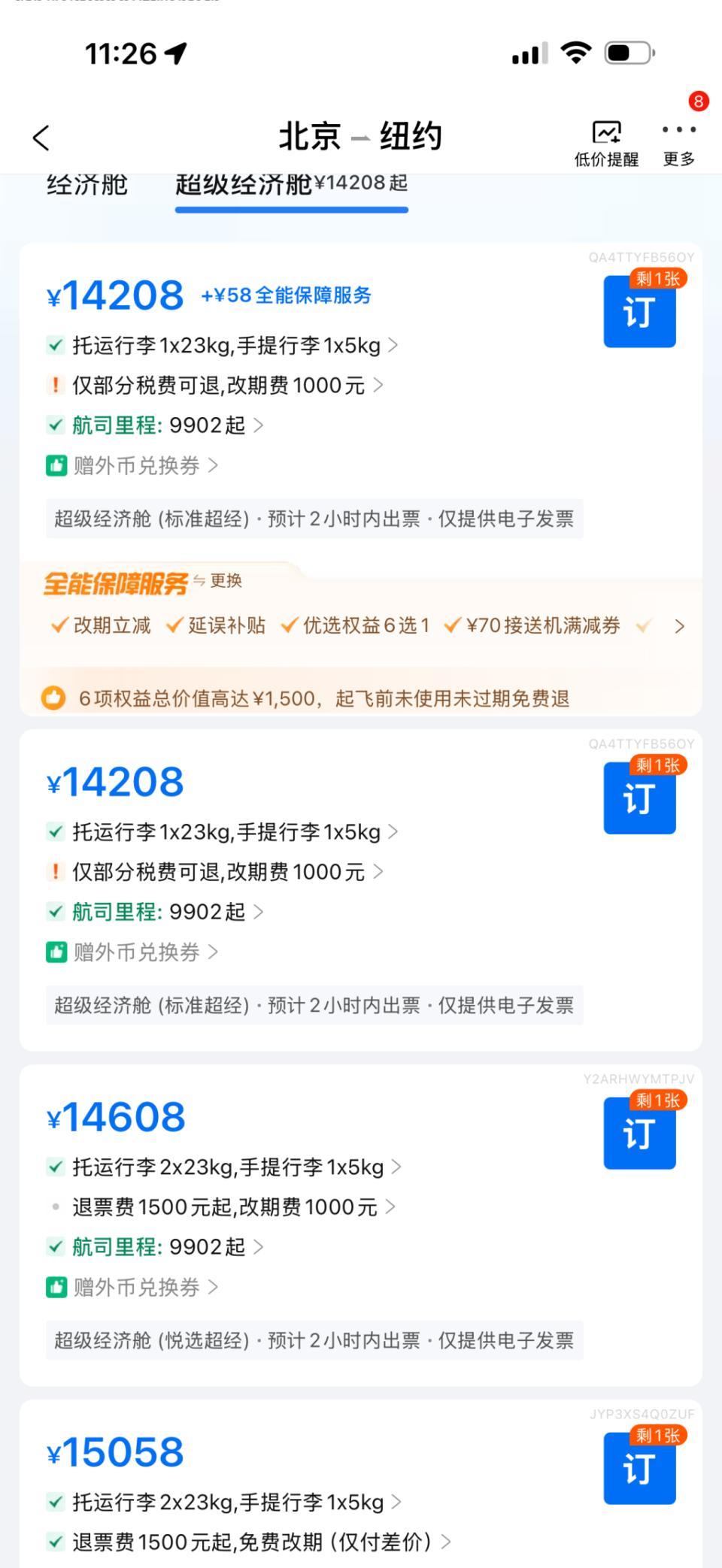 太离谱了！7月21日报道北京，一男子在携程花15217元买了张北京飞纽约的机票，
