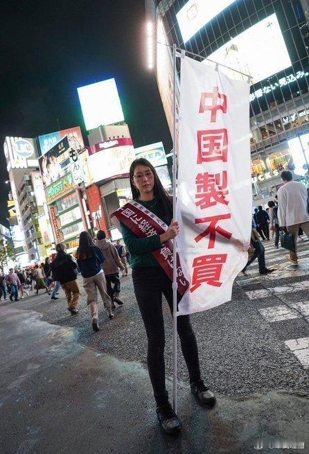 真绷不住了日本参政党，一个极右翼政党，主张日本人优先，抵制中国经济合作然后呢，然