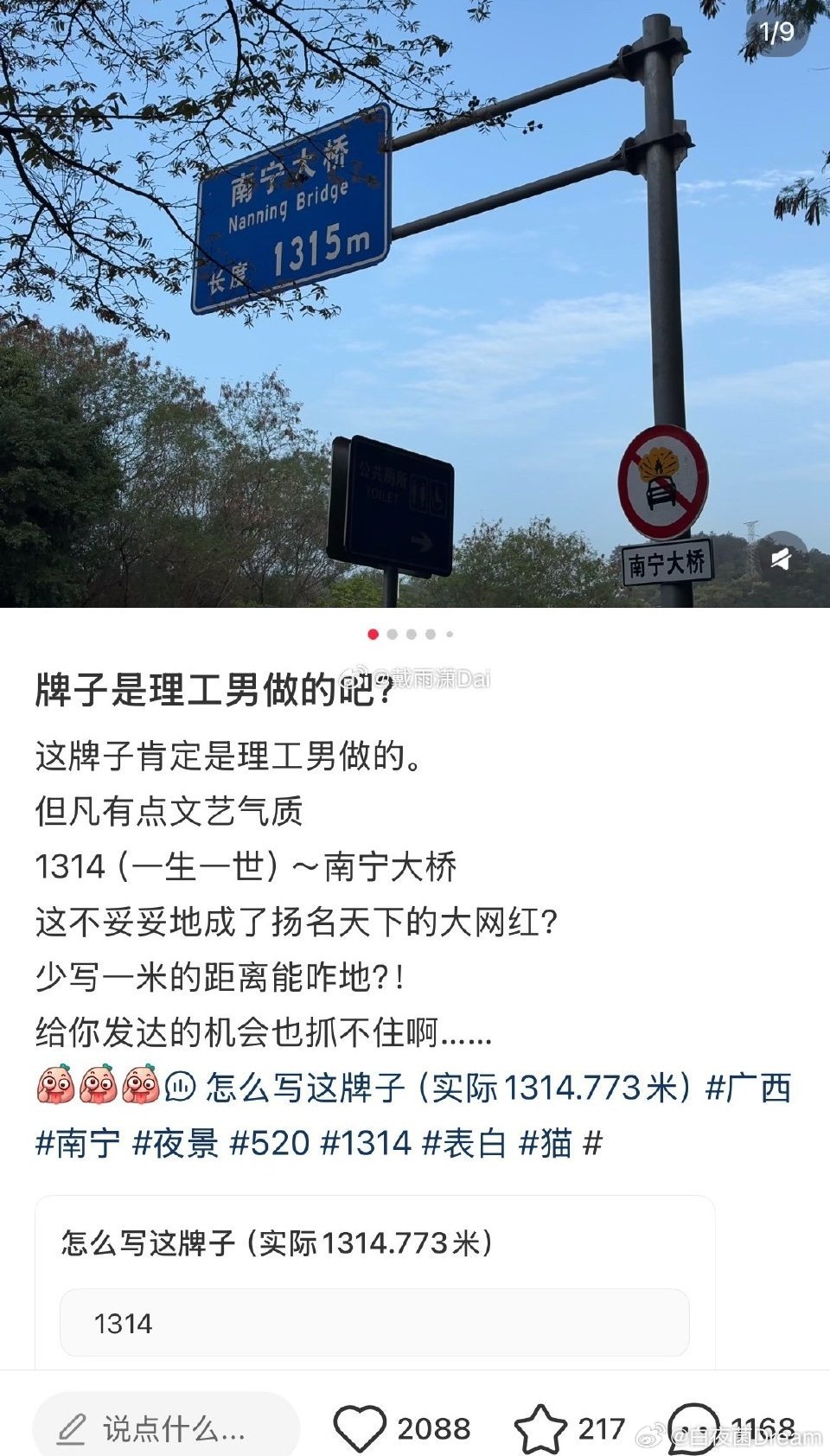 唉，理工男！