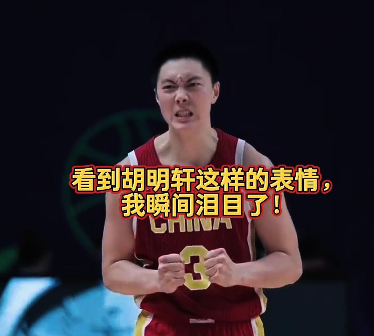 也许很多人只记得胡明轩在2025年男篮亚洲杯决赛里最后一记三分不中，痛失绝杀机会