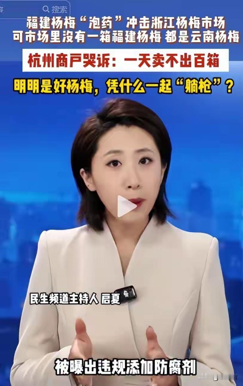触目惊心！漳州杨梅泡药黑幕曝光，滞销后会长求饶，网友却不买账谁能想到，传承