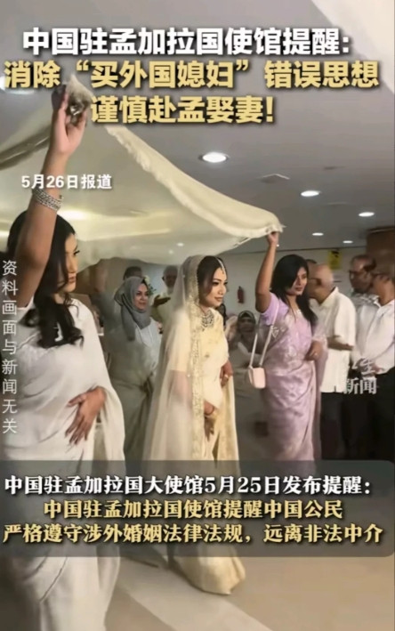 为啥中国驻孟加拉国大使馆都紧急发声提醒了？说明这问题已经比较普遍和严重了。孟