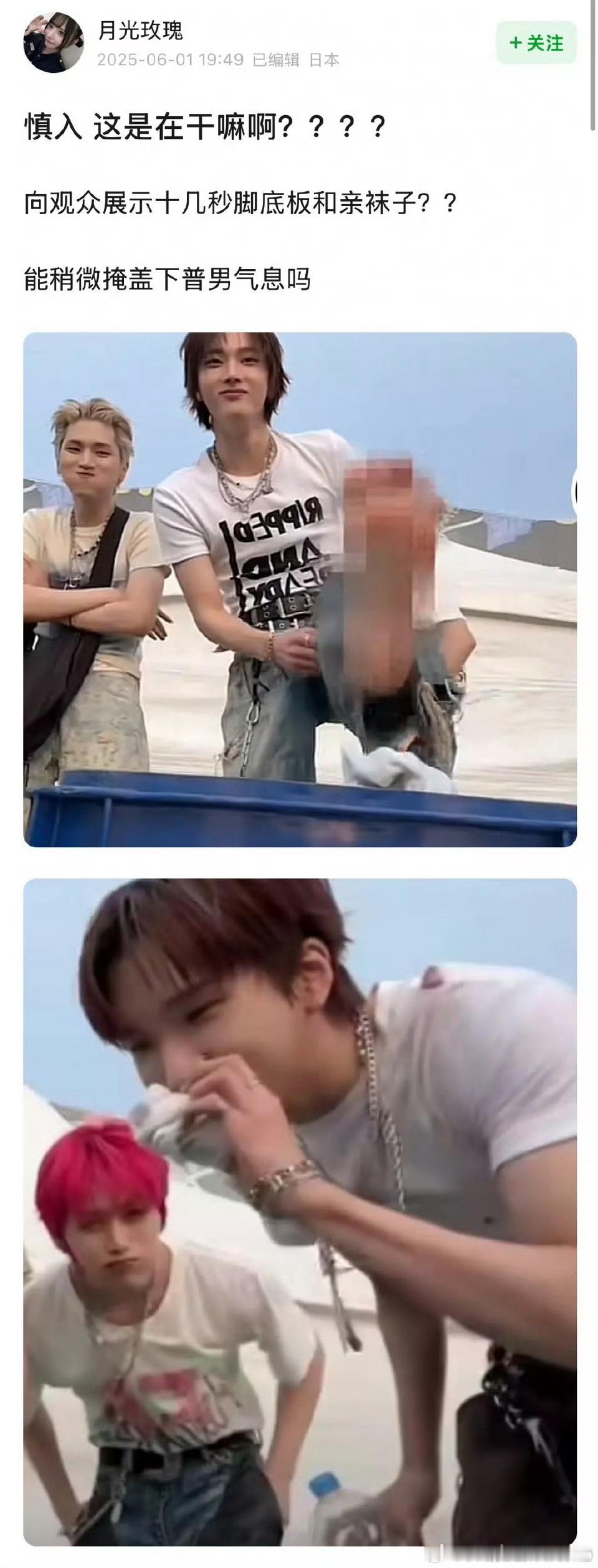 天呐，这是哪个团的，玩起游戏来这么拼，不怕真菌感染吗？🌚🌚🌚​​​