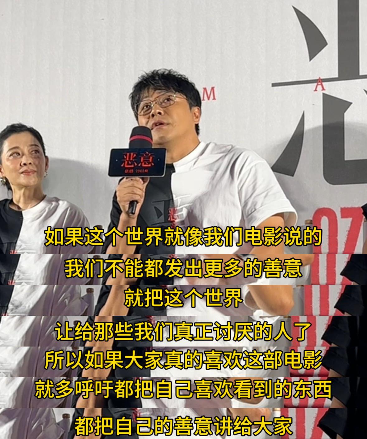 陈思诚说李庚希京圈公主传闻是扯淡 这场全程都在，陈思诚一直在谈电影《恶意》探讨人
