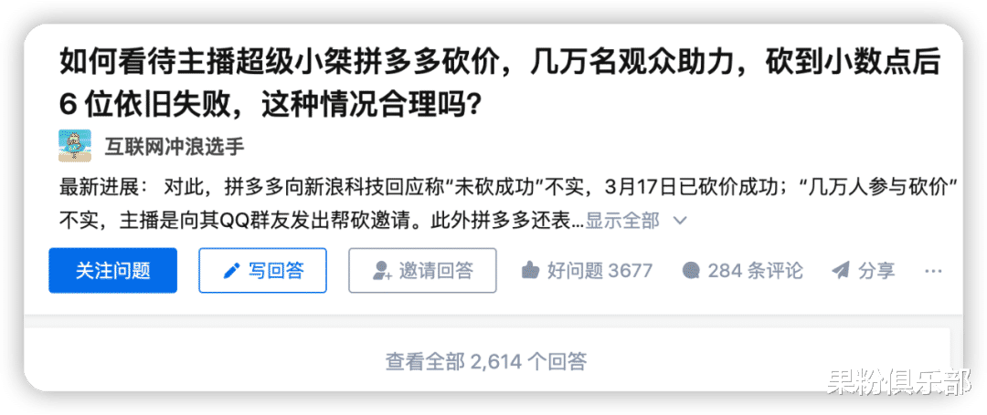 又一知名网红主播, 翻车!