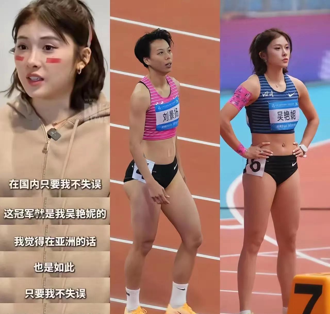 吴艳妮与金牌失之交臂，刘景扬逆袭夺冠，0.04秒改写结局。吴艳妮在预赛跑出12