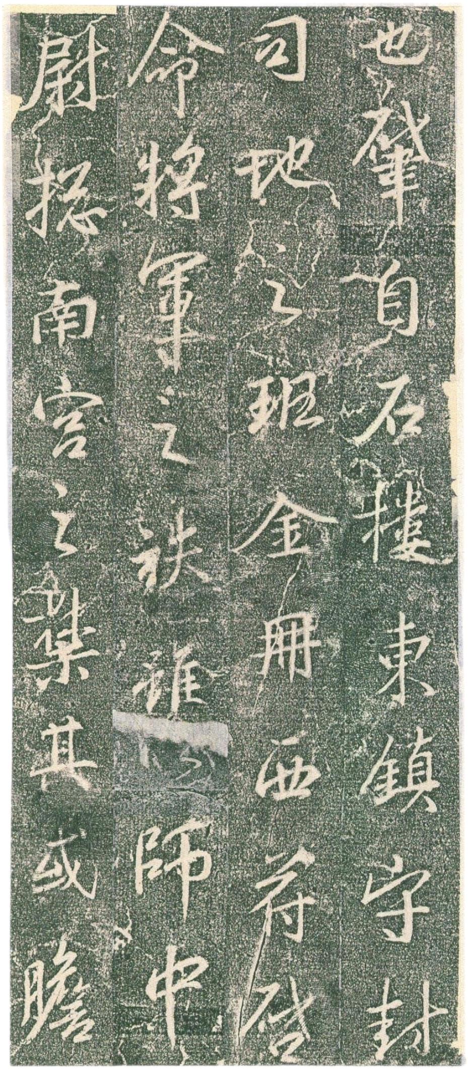 学行书只练《集字兴福寺碑》够吗？不够。这是集字碑，单字是好，但字和字之间