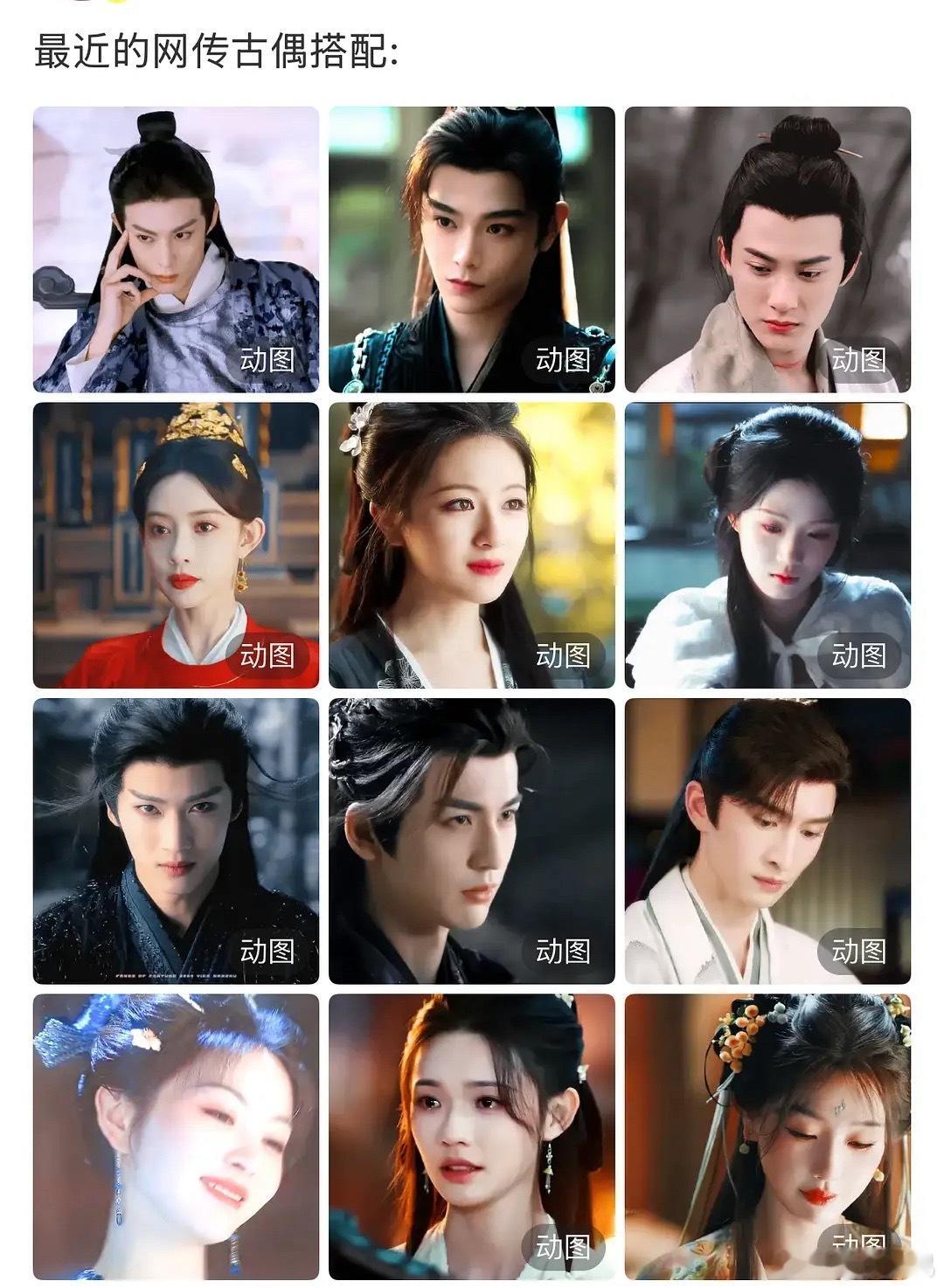 这么多组合怎么搭配能有cp感