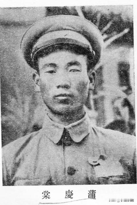 蒲庆棠，河北无极县，1950年出席全国战斗英雄代表大会，是石家庄10位开国战斗英