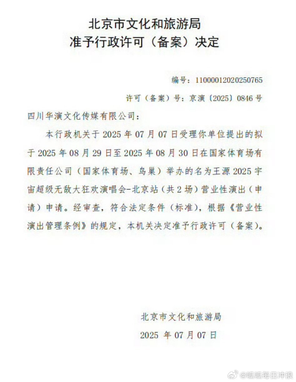 王源、易烊千玺8月都要在北京开演唱会，时间相隔非常近，你会想看谁的？​​​