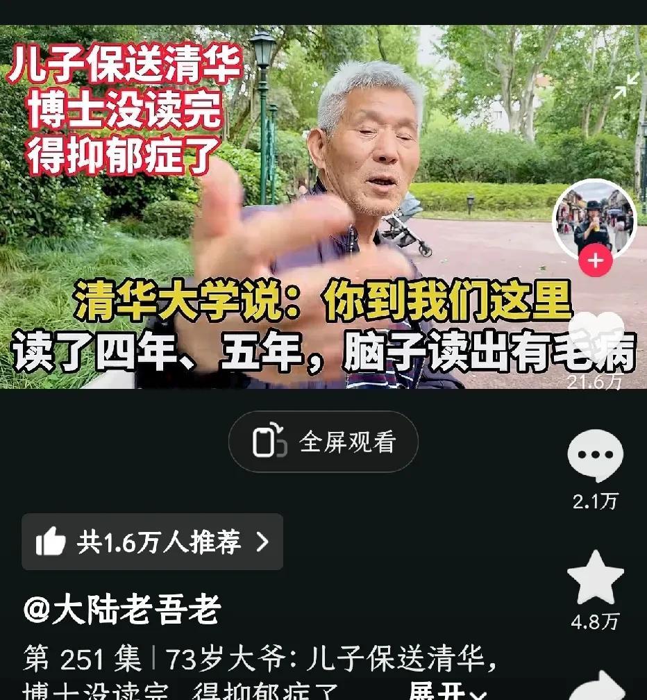 作为父母，总希望自己的孩子特别优秀，特别是能够考上清华、北大，出人头地。但是这位