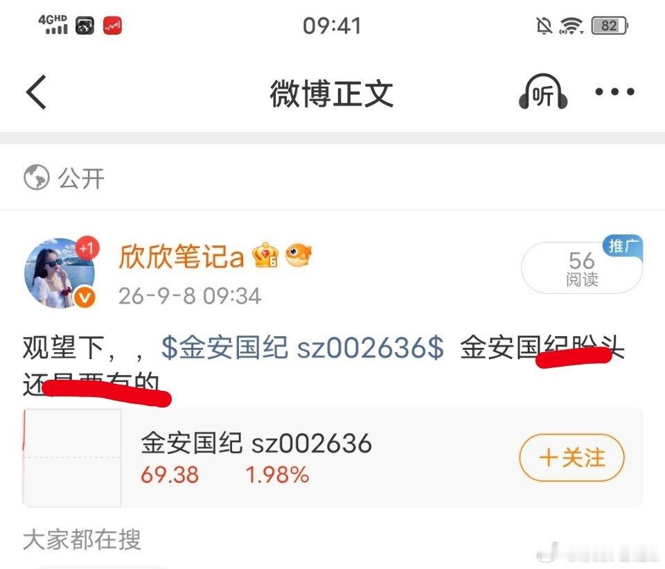 金安国纪原来没有发出去[汗][汗][汗]​​​