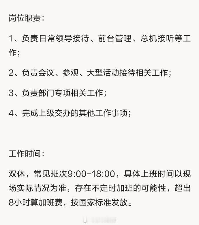 深圳南山区华润总部招聘会务接待月7000-9000，13薪，买6险1金早九晚六