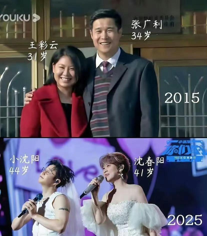 小沈阳和沈春阳夫妻俩十年变化好吓人，真的是有钱就能改变一切的感觉