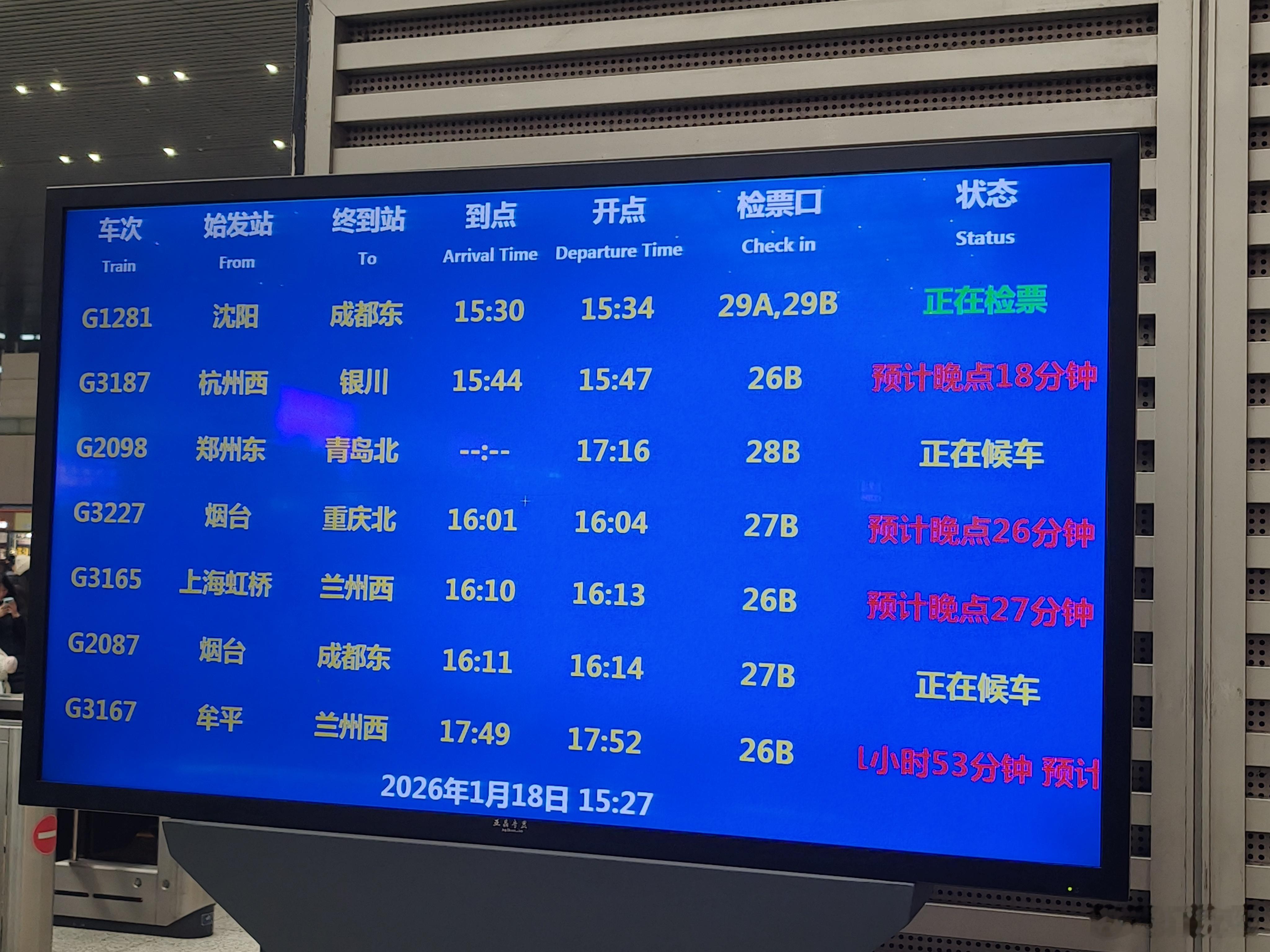 郑州东站高铁出现大面积延误我乘坐的高铁原本15点33发车，现在直接晚点到17点0