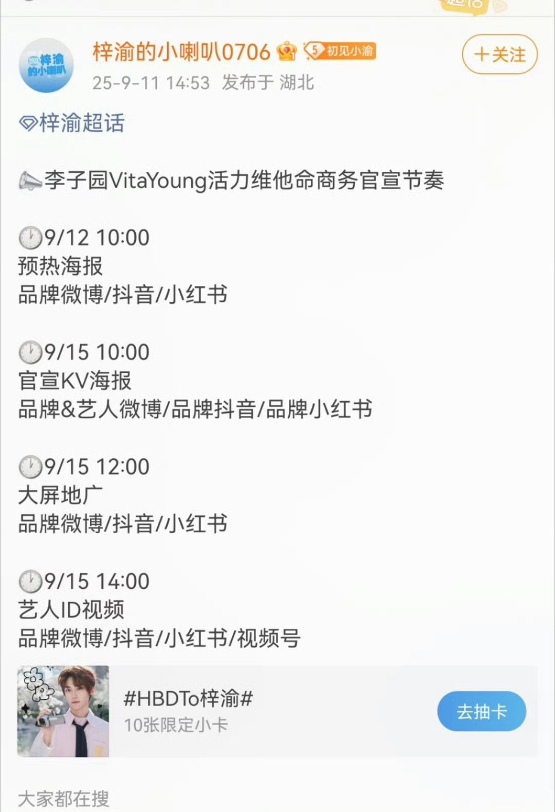 梓渝要宣李子园了[笑着哭][笑着哭][笑着哭]​​​