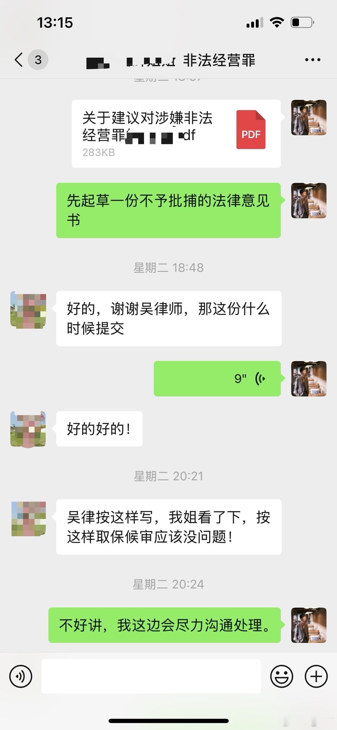 取保一枚，人先出来比较关键涉嫌罪名非法经营罪福州律师​​​