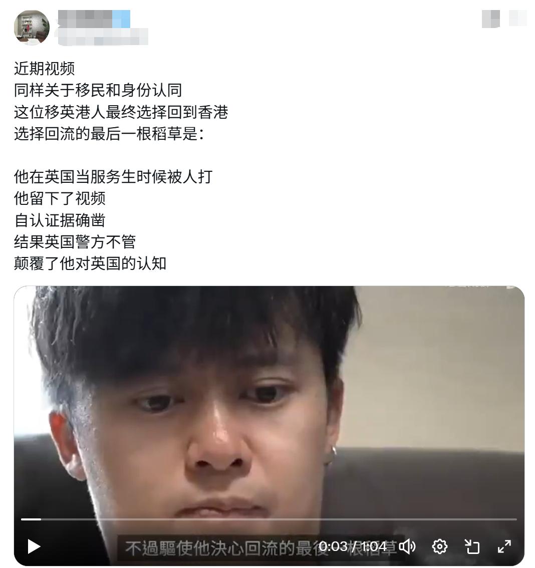 一位移英港人最终选择回到香港，选择回流的最后一根稻草是：他在英国当服务生