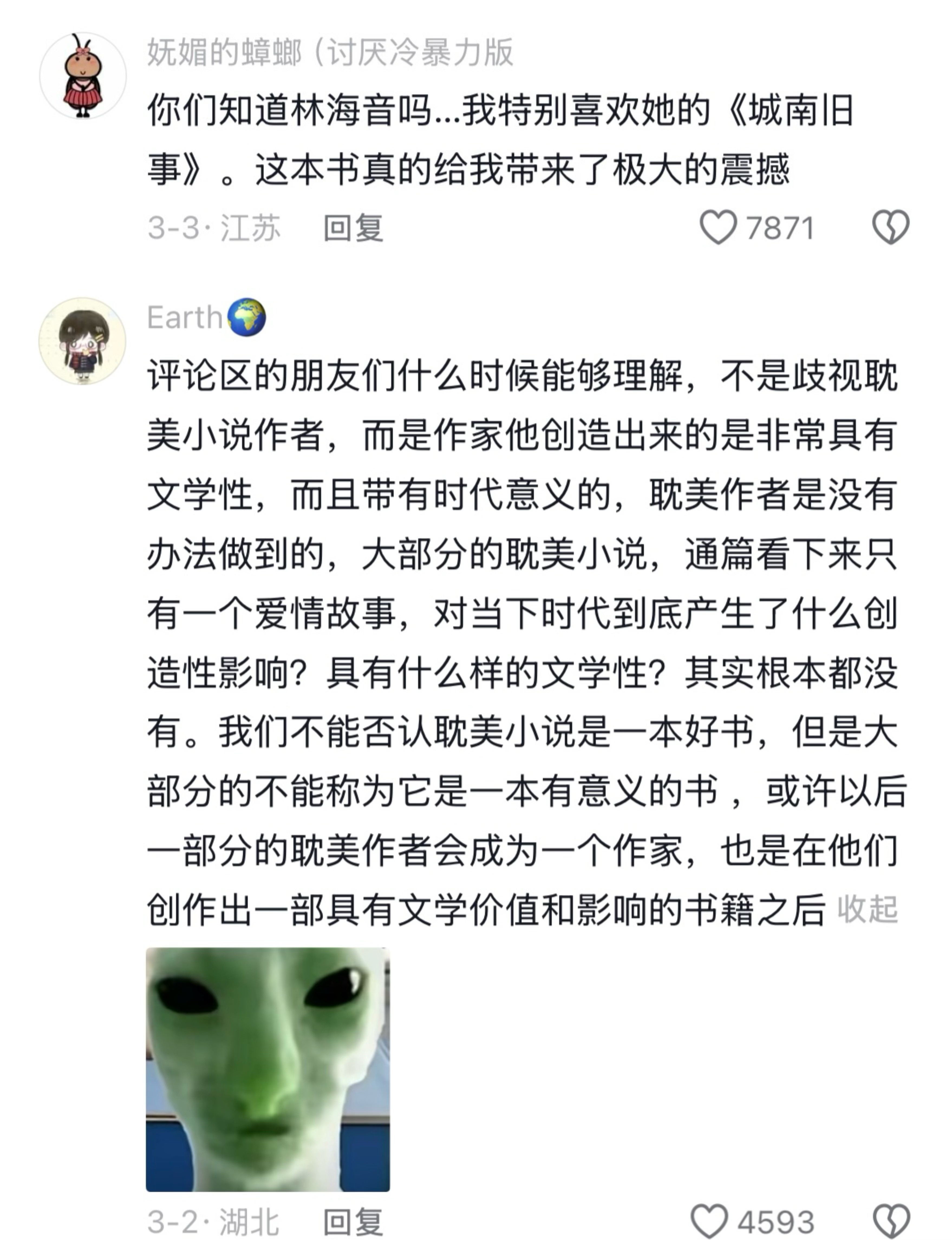 提起有灵气的天才作家你会最先想到谁