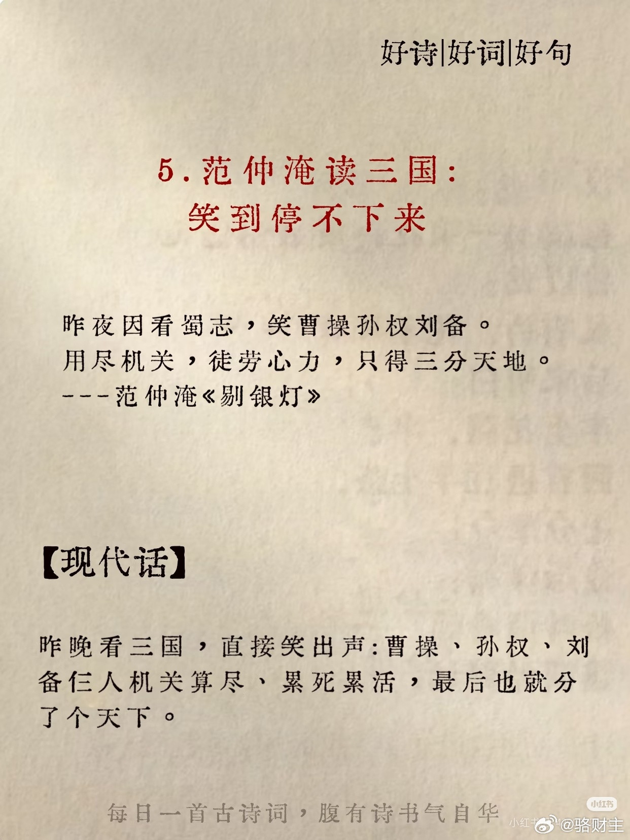 古人很皮，诗词很不正经