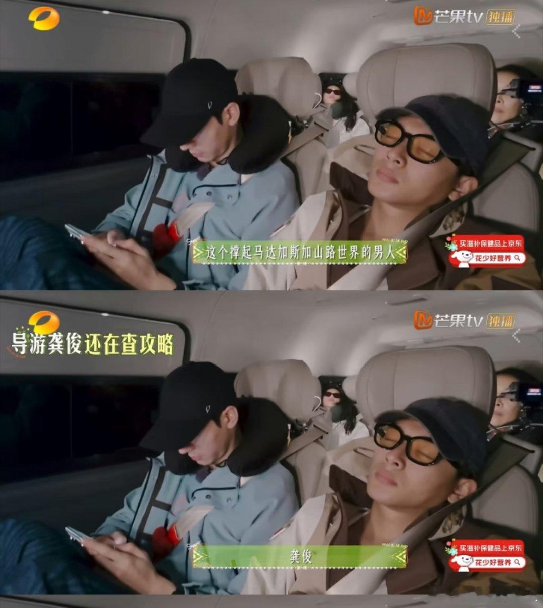 🥭花少7的大哥龚俊当导游的第一站马达加斯加四期的正片全部限免了🤩[大笑]
