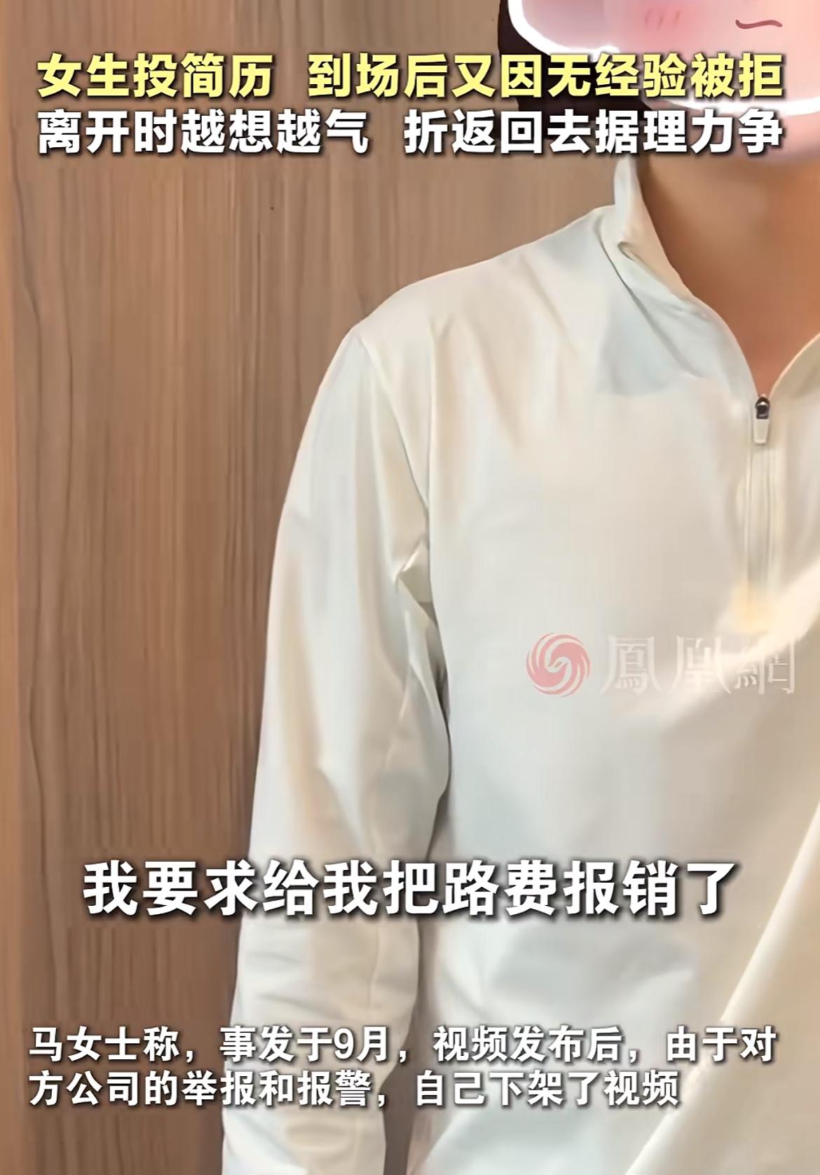 女生找工作疑似被HR充数！看到一个视频，女生找工作，投完简历被对方邀请去面试