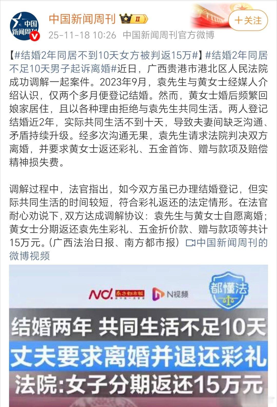 真羡慕广西某地法院的精神状态。又想要脸，又不要脸。2023年9月，男方与女方经人
