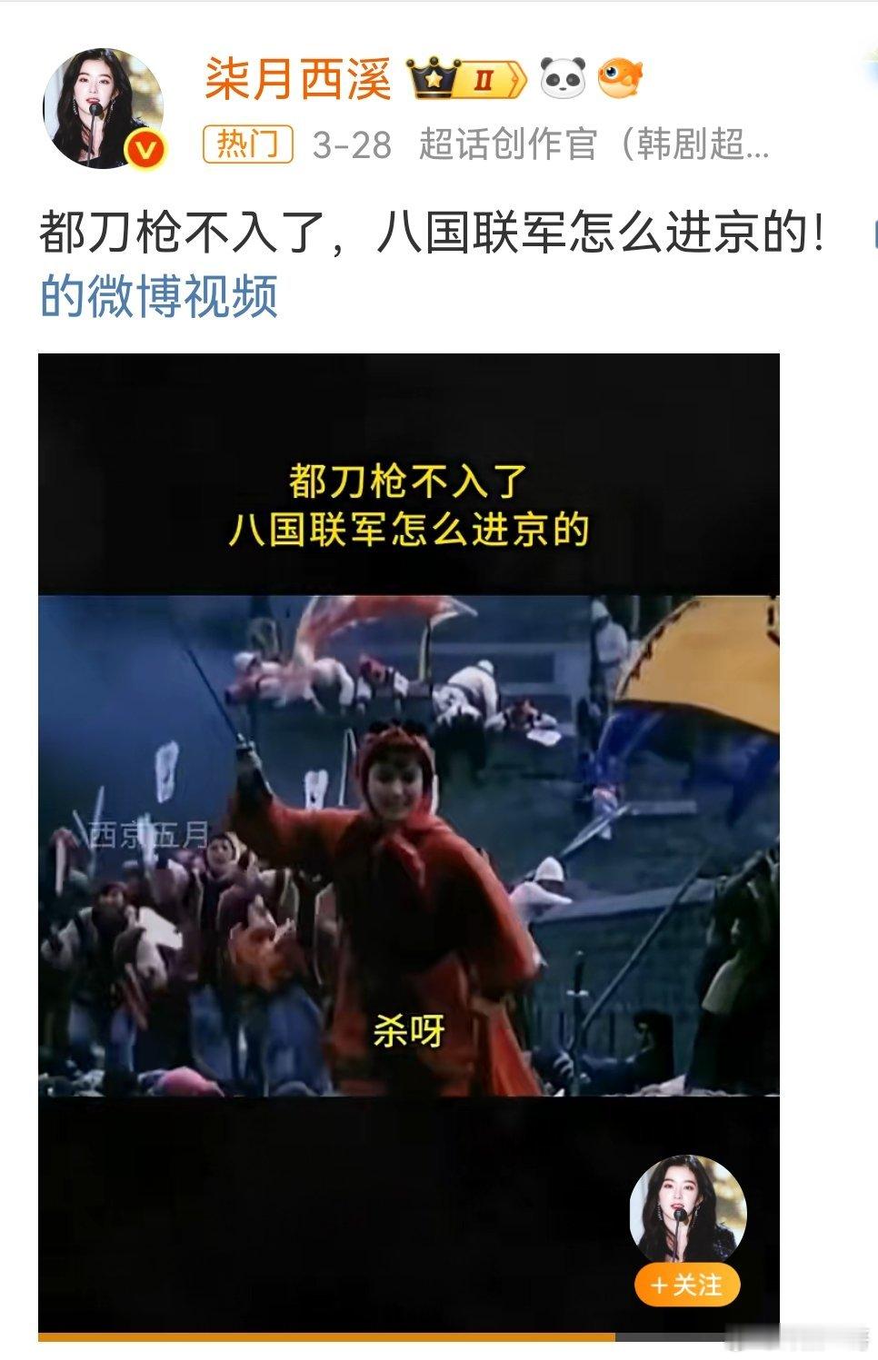 义和团是反侵略的民族英雄，抹黑义和团其实是在打断我们的民族脊梁让我们长跪不起。每