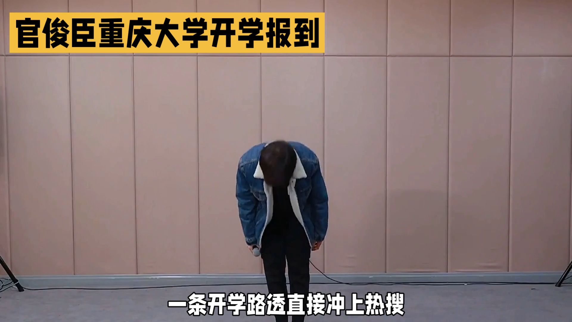 开学季，官俊臣的校园穿搭指南🎓✨