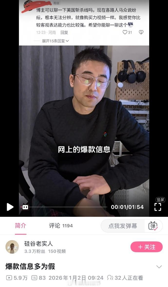 你就说这家伙狗不狗吧。“斩杀线”这词儿正火呢，他非说网上传的爆款消息多半是假