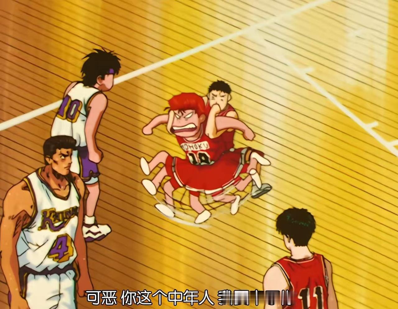 《灌篮高手》樱木花道管赤木叫“大猩猩”，赤木每次听见，拳头就硬了。可他叫藤真健司