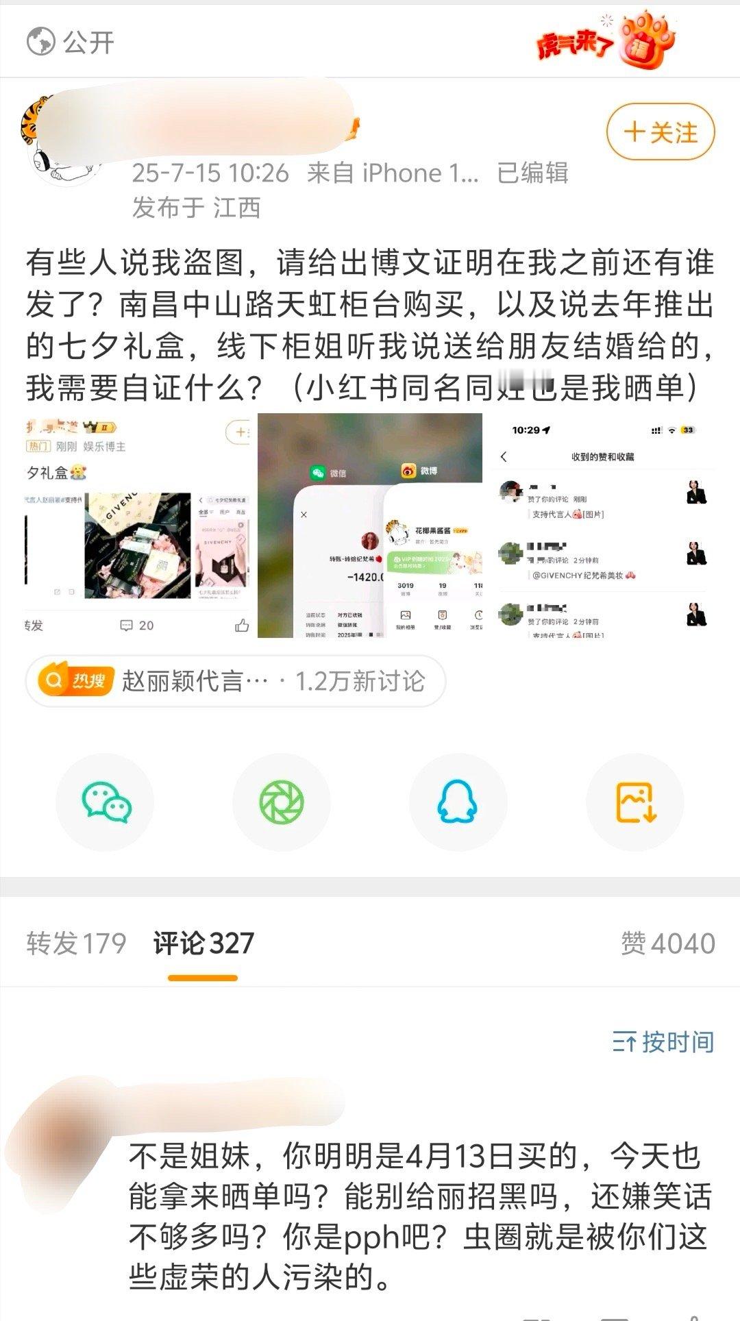 不是姐妹，你明明是4月13号买的，今天能拿来晒单吗？​​​