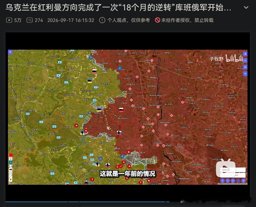 红利曼方向俄罗斯战线退回到2025年1月阵地，这次进攻红利曼行动算是失败了。20集团军不去从北面夹击