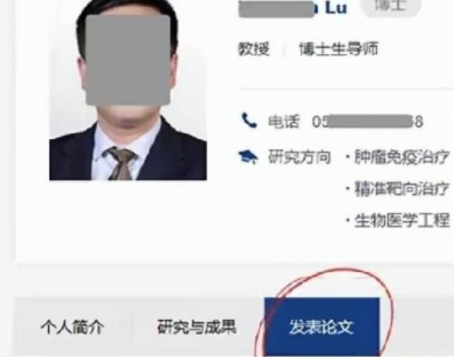 科研圈彻底炸开锅！此前因学术造假被扒得底朝天的卢某，当年被学生耿同学在7月