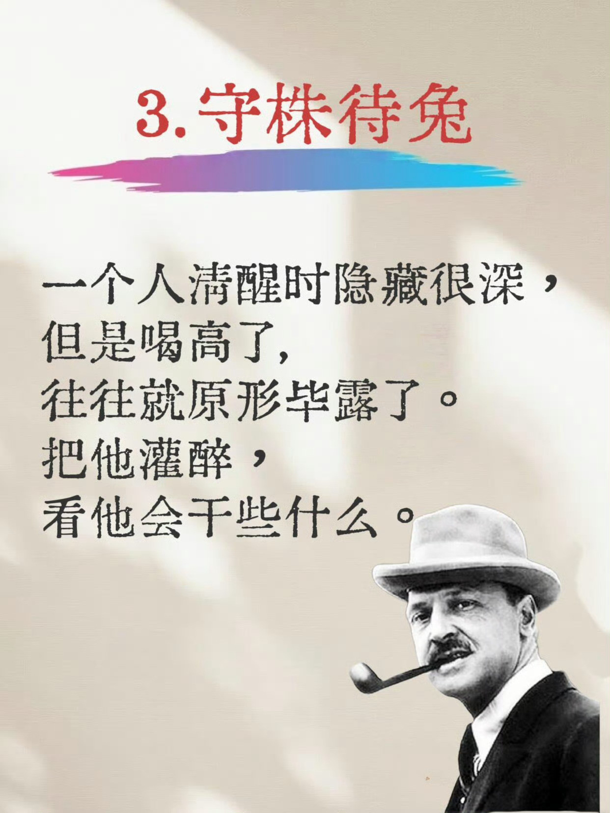 毛姆：一个人是人是鬼只需六招瞬间识破​​​
