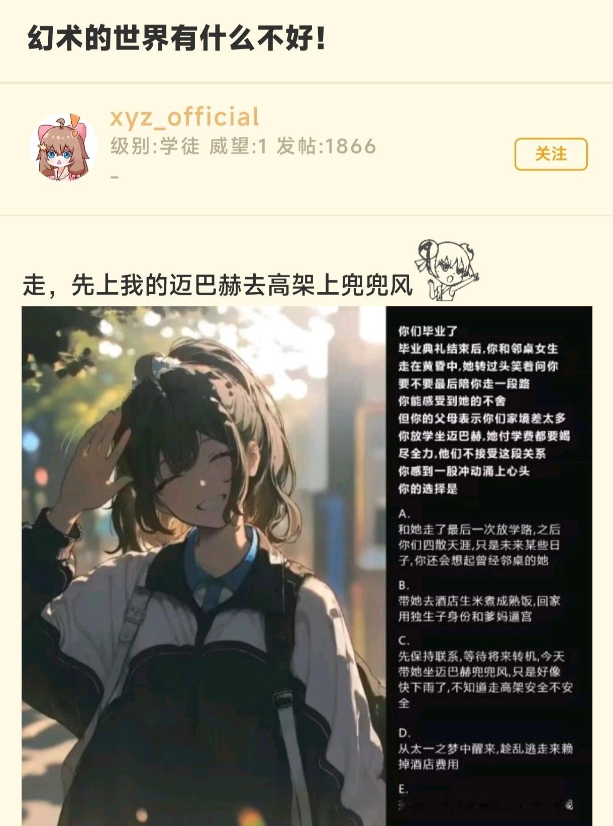 幻术的世界有什么不好！​​​