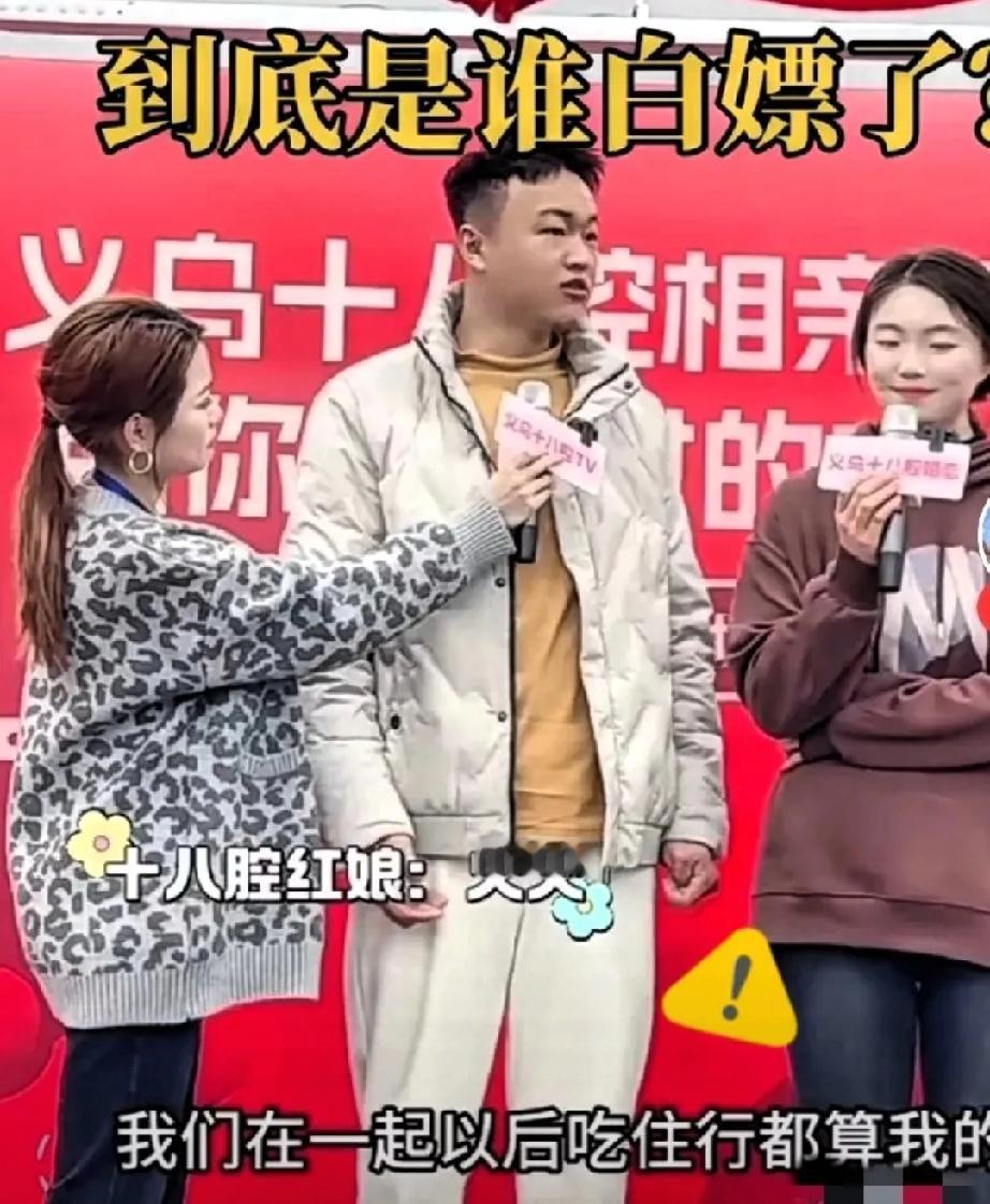 “这相亲戏码，简直刷新三观！”在一档相亲节目里，男女双方初见时互有好感，气氛