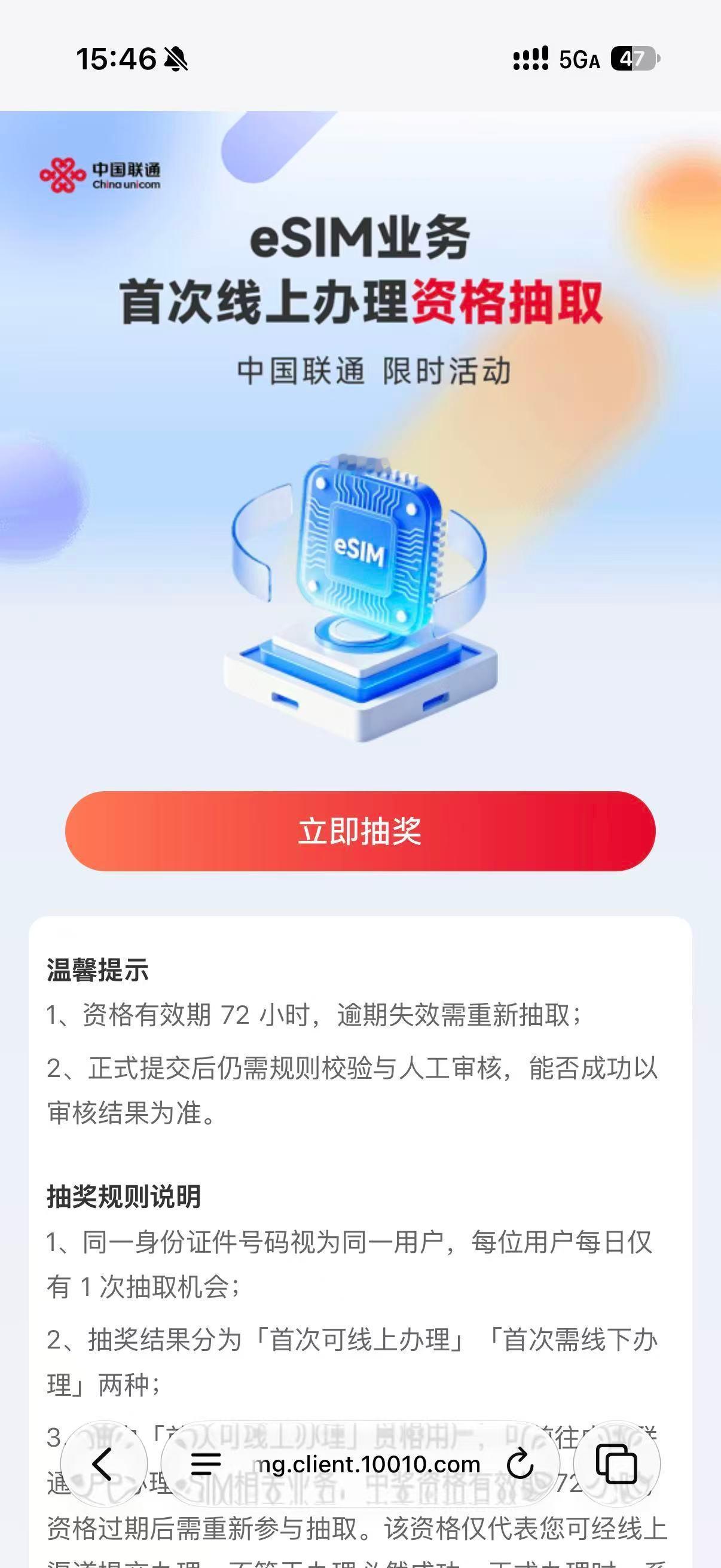 不得不说，还是西药iPhoneDuo更管用！中国联通已经支持eSim业务首次线
