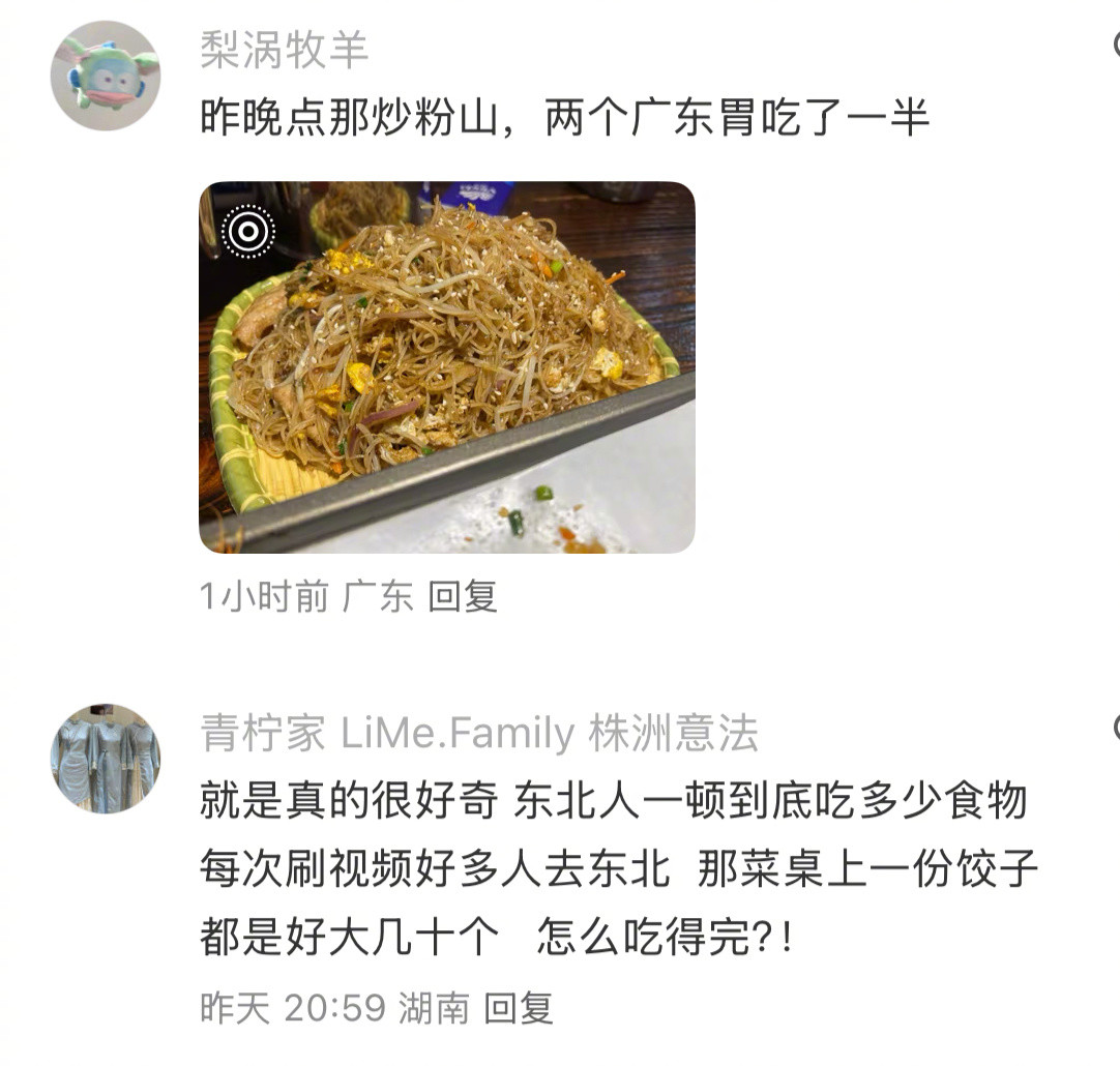 论分量还得看山东外卖