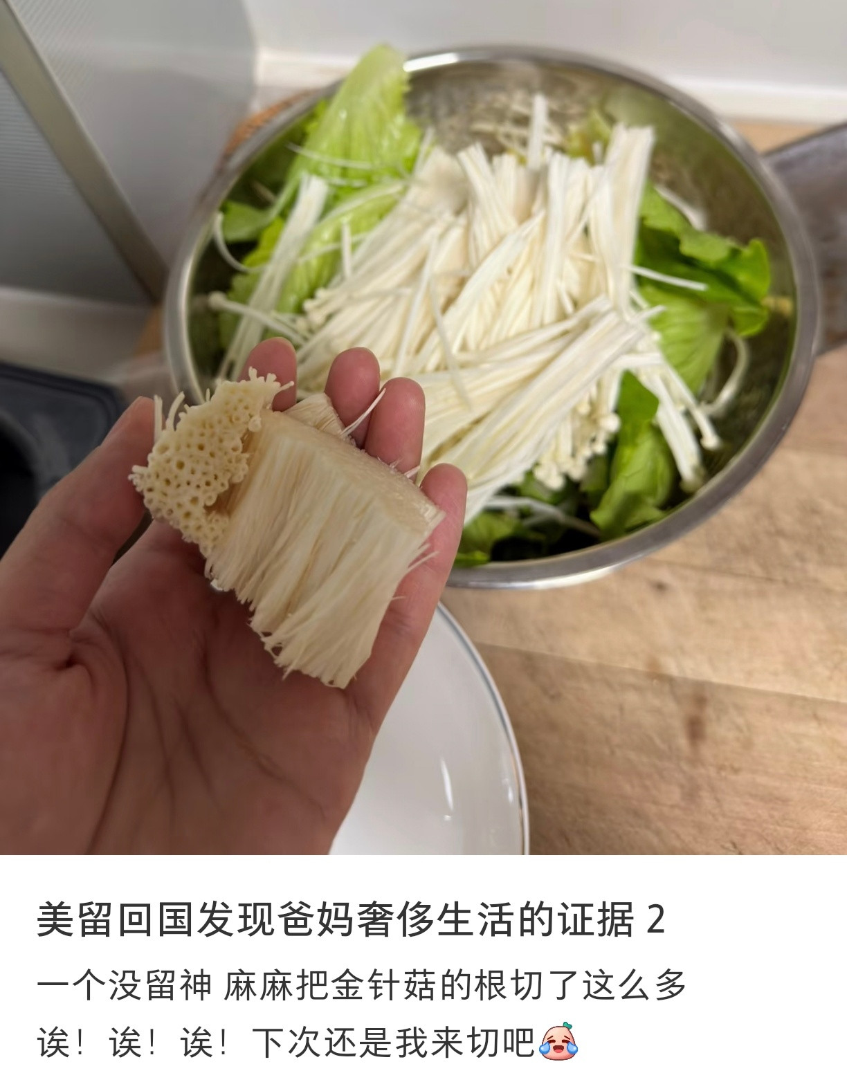 美留回国发现爸妈奢侈生活的证据
