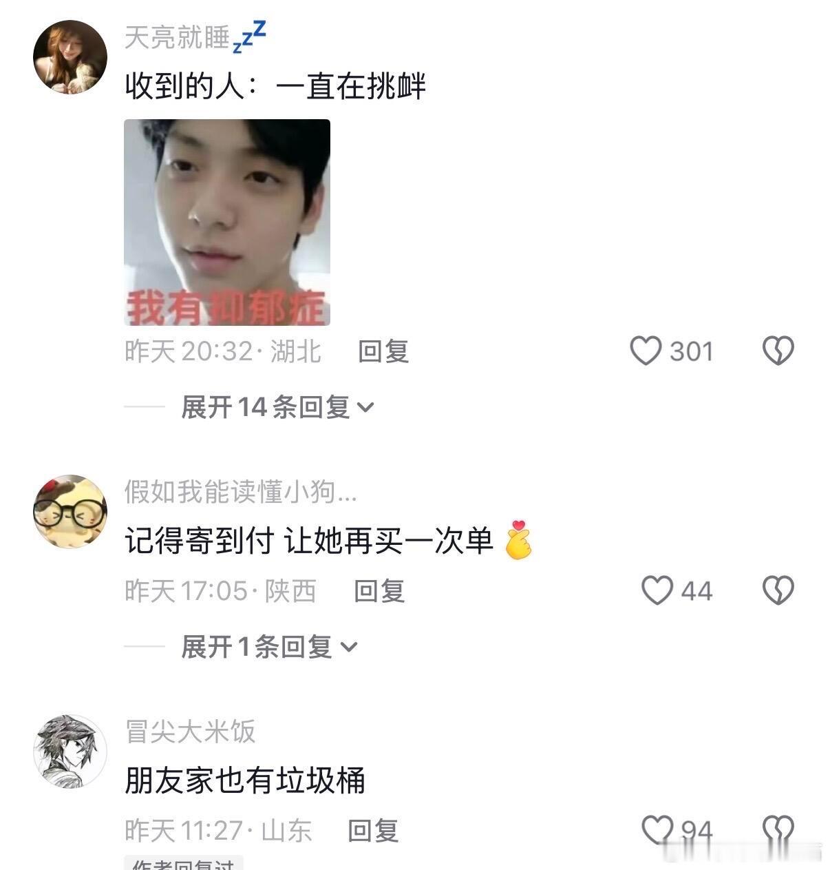 评论区治好了我的文青病……