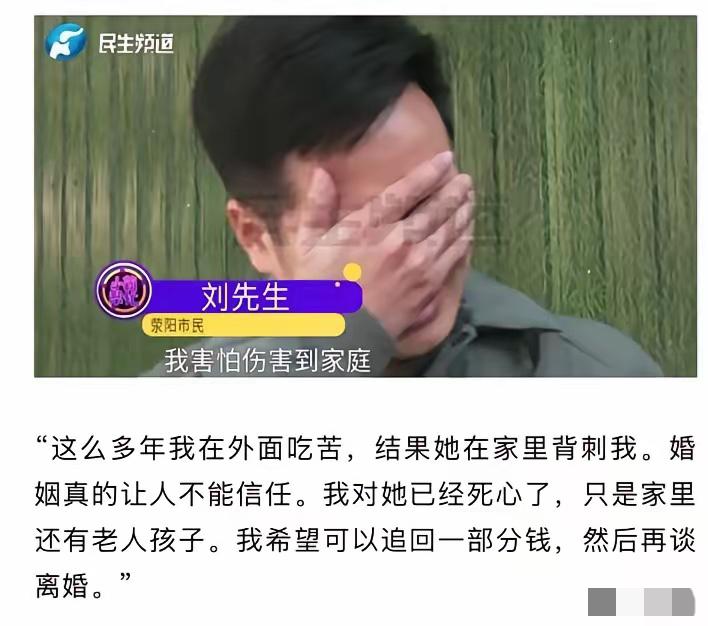 谁能想到，8年省吃俭用攒下的116万，会变成别人直播间的虚拟礼物？郑州刘先