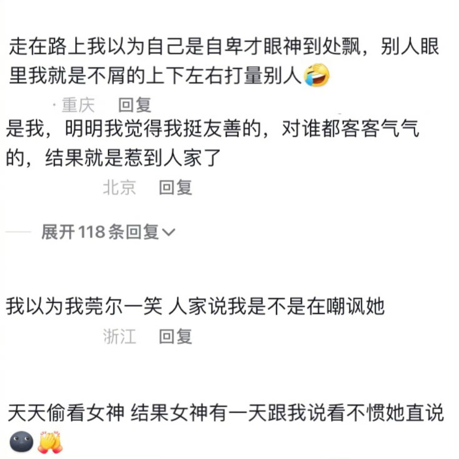 结果就是惹到人家了
