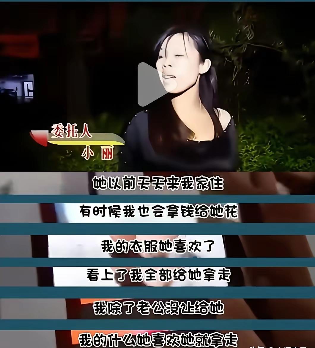 谁能料到好心帮扶闺蜜，最后却引狼入室，结局看得人心里堵得慌。原本两个人都是