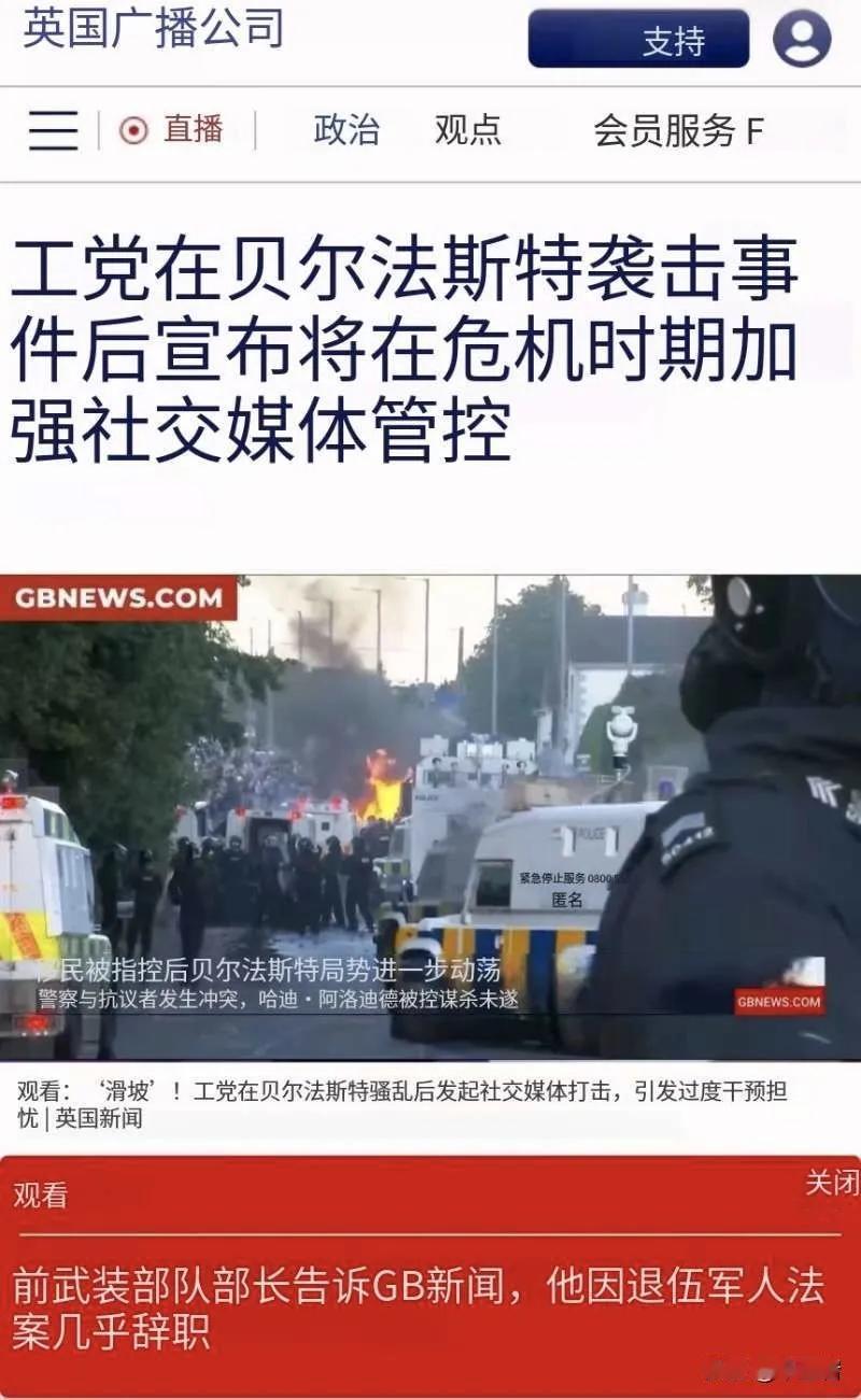 当年在香港英国可不是这么说的，如今遭报应又改一副说辞。6月8日，北爱尔兰贝尔