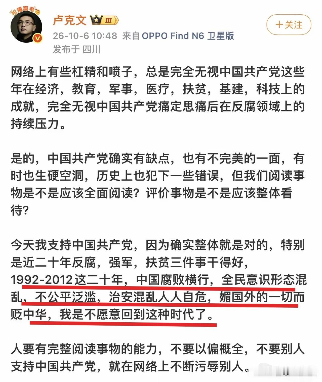 卢克文的观点有待商榷。我是肯定不同意他“关于20年的论断（图1）”，我猜测他是从
