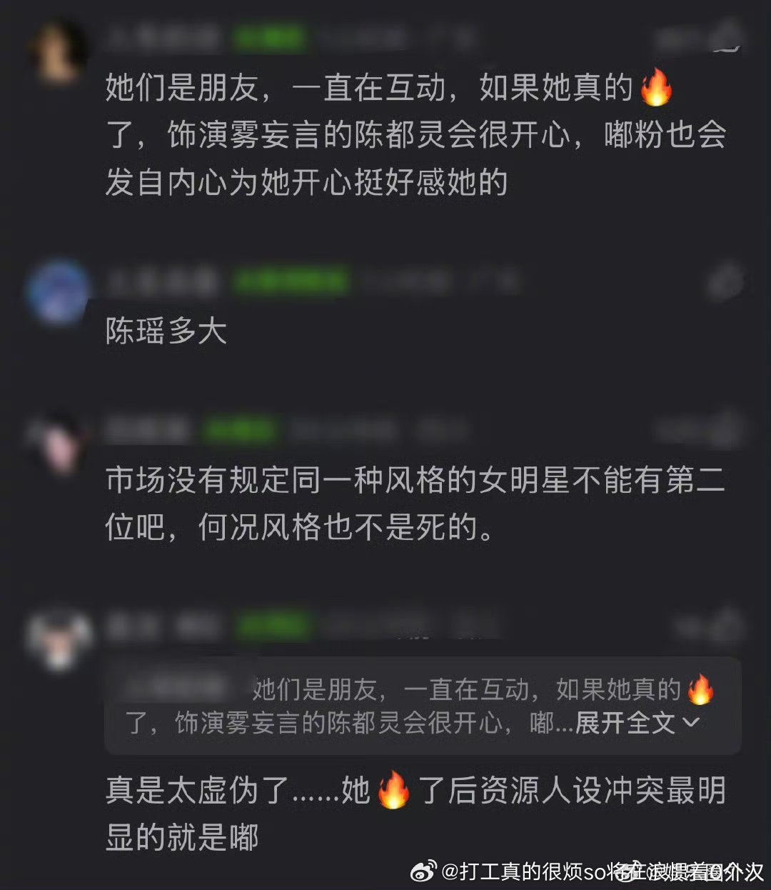 想多了陈都灵稳半红女主咖了粉丝围度浪姐吸粉最多的大船那个演员都没混上几部女主呢现