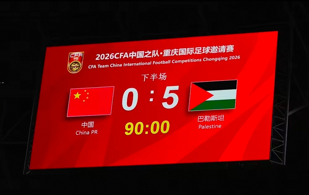 中国vs巴勒斯坦赛后扎心点评！央视解说：国脚要懂，热身为决胜，不是战斗中等热身随