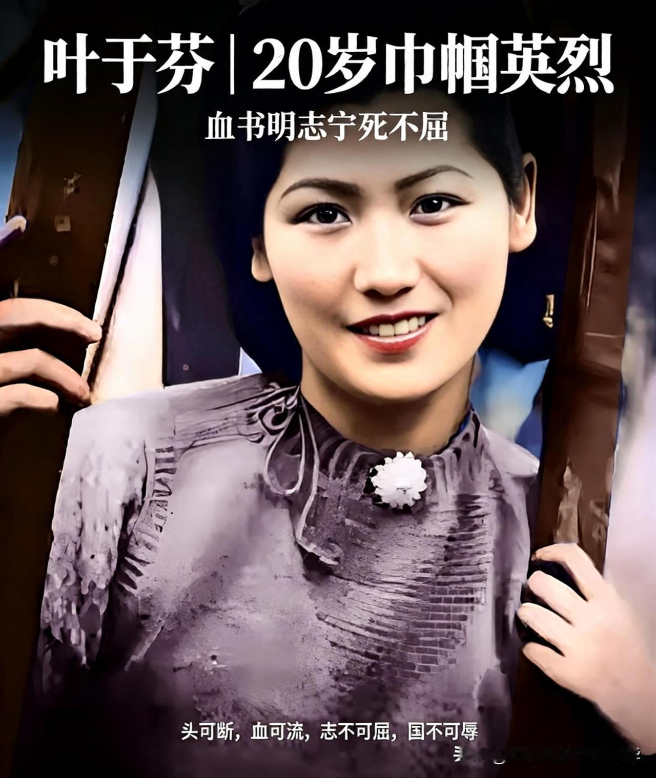 20岁军统巾帼英烈：受尽酷刑不降，血书明志壮烈殉国她是来自江南的温婉女子，